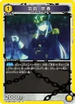 UA49BT/MSS-1-018 R 羽前京香