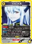 UA49BT/MSS-1-019 R 羽前京香
