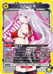 UA49BT/MSS-1-020 SR 羽前京香