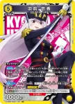UA49BT/MSS-1-021 SR 羽前京香