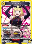 UA49BT/MSS-1-033 SR 駿河朱朱