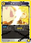 UA49BT/MSS-1-035 C 出雲天花