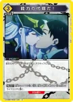 UA49BT/MSS-1-042 U 魔都精兵的七番組