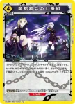 UA49BT/MSS-1-043 U 獨角（鬼童丸）