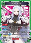 UA49BT/MSS-1-054 U 和倉青羽