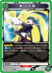 UA49BT/MSS-1-063 R 東八千穗