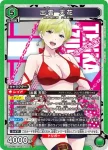 UA49BT/MSS-1-070 SR 出雲天花