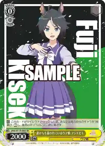 UMA/W119-006S SR 誰からも慕われているウマ娘 フジキセキ