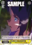 UMA/W119-009 U 信頼の証 フジキセキ