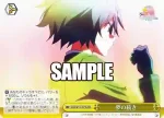 UMA/W119-027R RRR 夢の続き