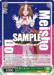 UMA/W119-027R RRR 夢の続き