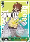 (簽名)UMA/W119-037SP SP 狂気の光 アグネスタキオン