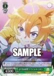 UMA/W119-045S SR データ収集 アグネスタキオン
