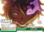 UMA/W119-052 CR 覇道の軌跡