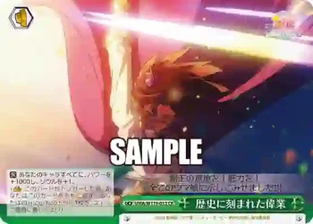 UMA/W119-053 CR 歴史に刻まれた偉業