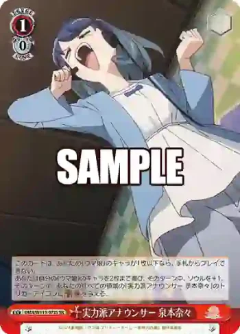 UMA/W119-073S SR 実力派アナウンサー 泉本奈々