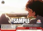 UMA/W119-075 CR 本能のままに