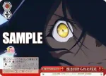 UMA/W119-077R RRR 焼き付けられた残光