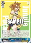 UMA/W119-077R RRR 焼き付けられた残光
