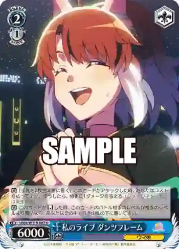 UMA/W119-087 U 私のライブ ダンツフレーム
