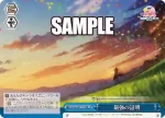 UMA/W119-097S SR BEGINNING OF A NEW ERA