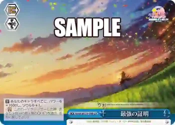 UMA/W119-098 CR 最強の証明