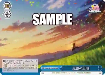 UMA/W119-098R RRR 最強の証明