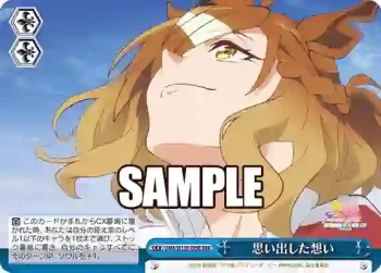 UMA/W119-099R RRR 思い出した想い