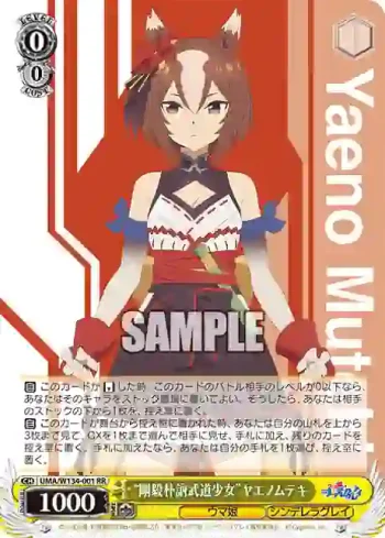 UMA/W134-001 RR “剛毅朴訥武道少女”ヤエノムテキ