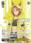 UMA/W134-003S SR “栗毛の弾丸”ディクタストライカ