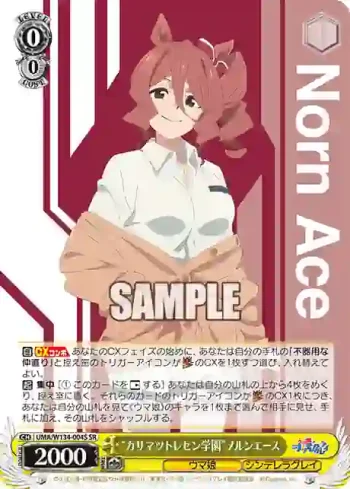 UMA/W134-004S SR “カサマツトレセン学園”ノルンエース