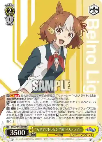 UMA/W134-009 R “カサマツトレセン学園”ベルノライト