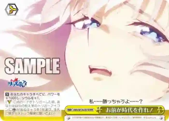 UMA/W134-031R RRR お前が時代を作れ！