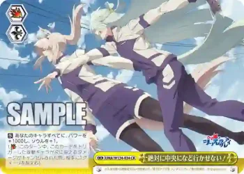 UMA/W134-034 CR 絶対に中央になど行かせない！