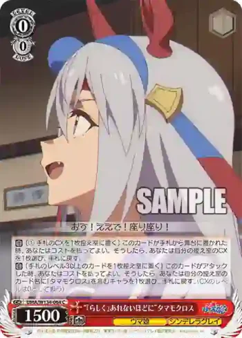 UMA/W134-064 C “『らしく』あれないほどに”タマモクロス