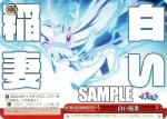 UMA/W134-072 CR 遙かなる強大な山