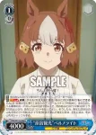 UMA/W134-086S SR “原宿観光”ベルノライト