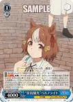 UMA/W134-086S SR “原宿観光”ベルノライト