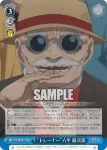 UMA/W134-096S SR “トレーナー”六平 銀次郎