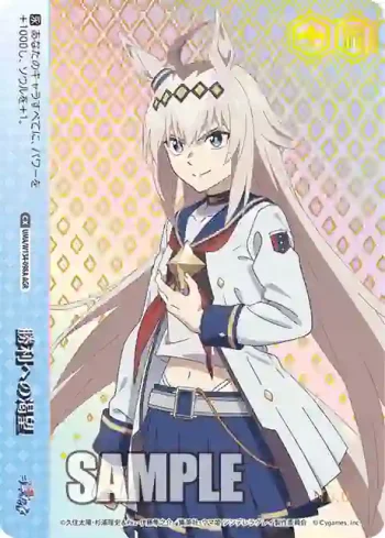 UMA/W134-098A AGR 勝利への渇望
