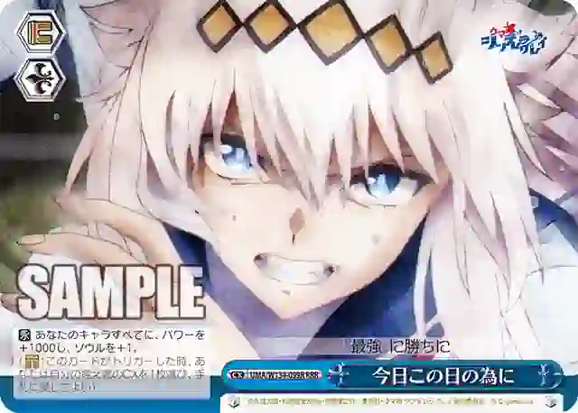 uma_w134_099r UMA/W134-099R RRR 今日この日の為に