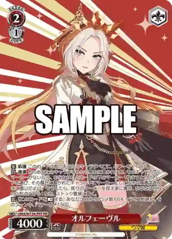 UMA/W134-P07 PR オルフェーヴル