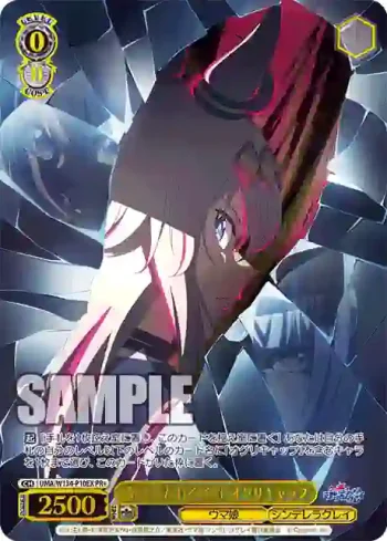 UMA/W134-P10EX PR+ “解き放たれる怪物”オグリキャップ
