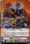 V-PR/0423 ニンジュウ ジャドウネコ