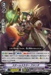 V-PR/0464 ハーモニクス・メサイア