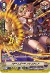 V-PR/0464 ハーモニクス・メサイア