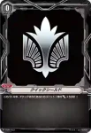 V-PR/0468 クイックシールド