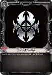 V-PR/0468 クイックシールド