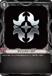 V-PR/0468 クイックシールド