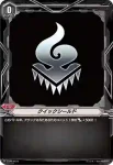 V-PR/0471 クイックシールド